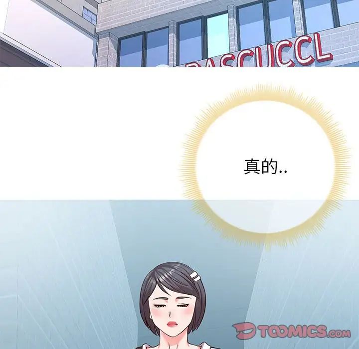 同一屋檐第8話