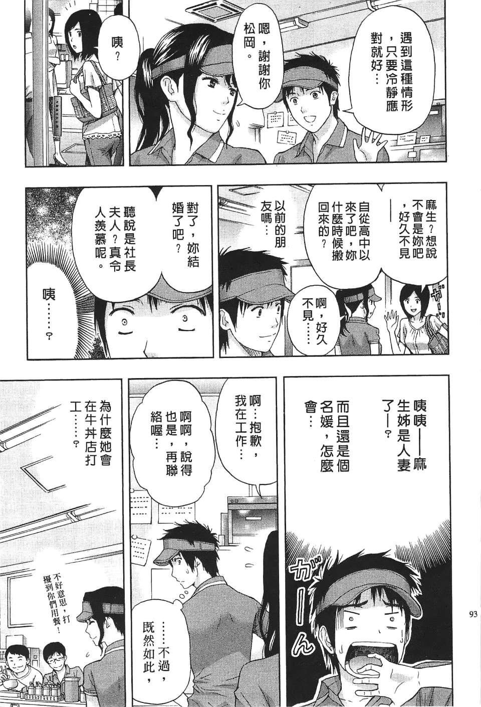 [东タイラ]过激型的姐姐[中国翻訳][东タイラ]过激型的姐姐[中国翻訳]