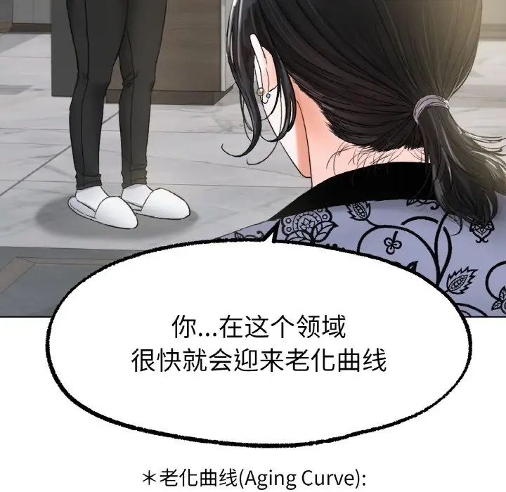 冰上恋人第8話