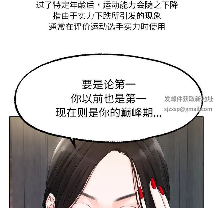 冰上恋人第8话