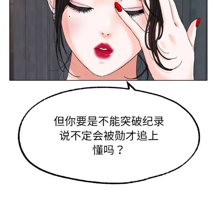 冰上恋人第8话