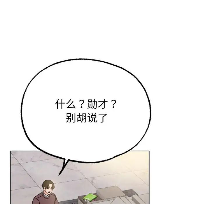 冰上恋人第8话