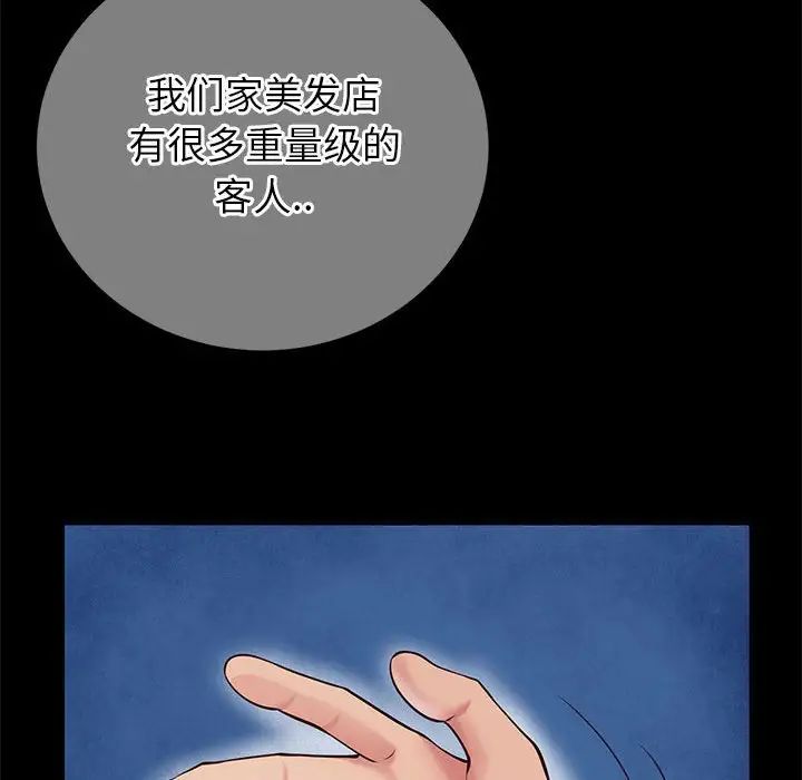 同一屋檐第8话