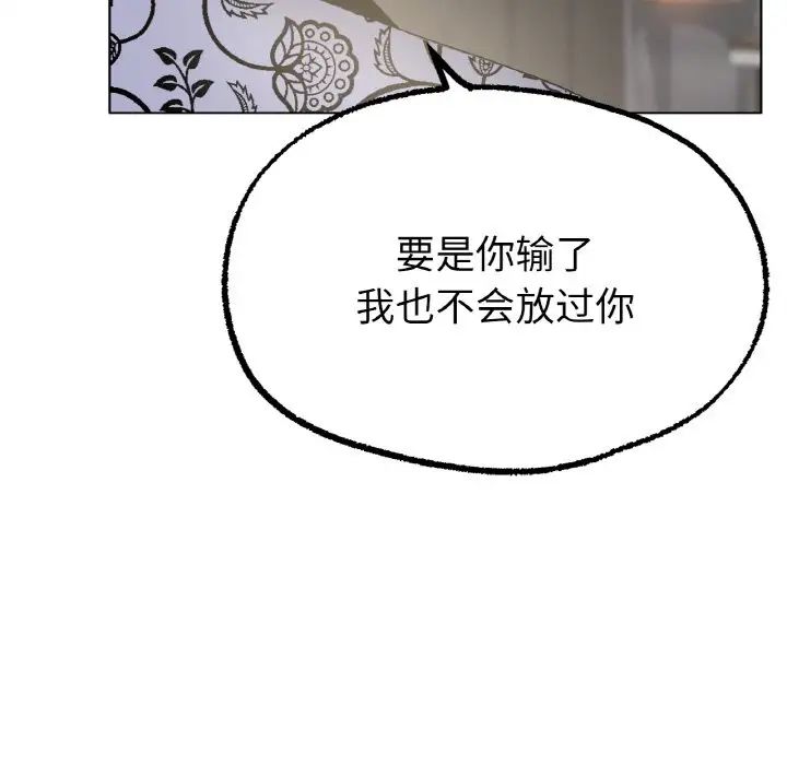 冰上恋人第8话