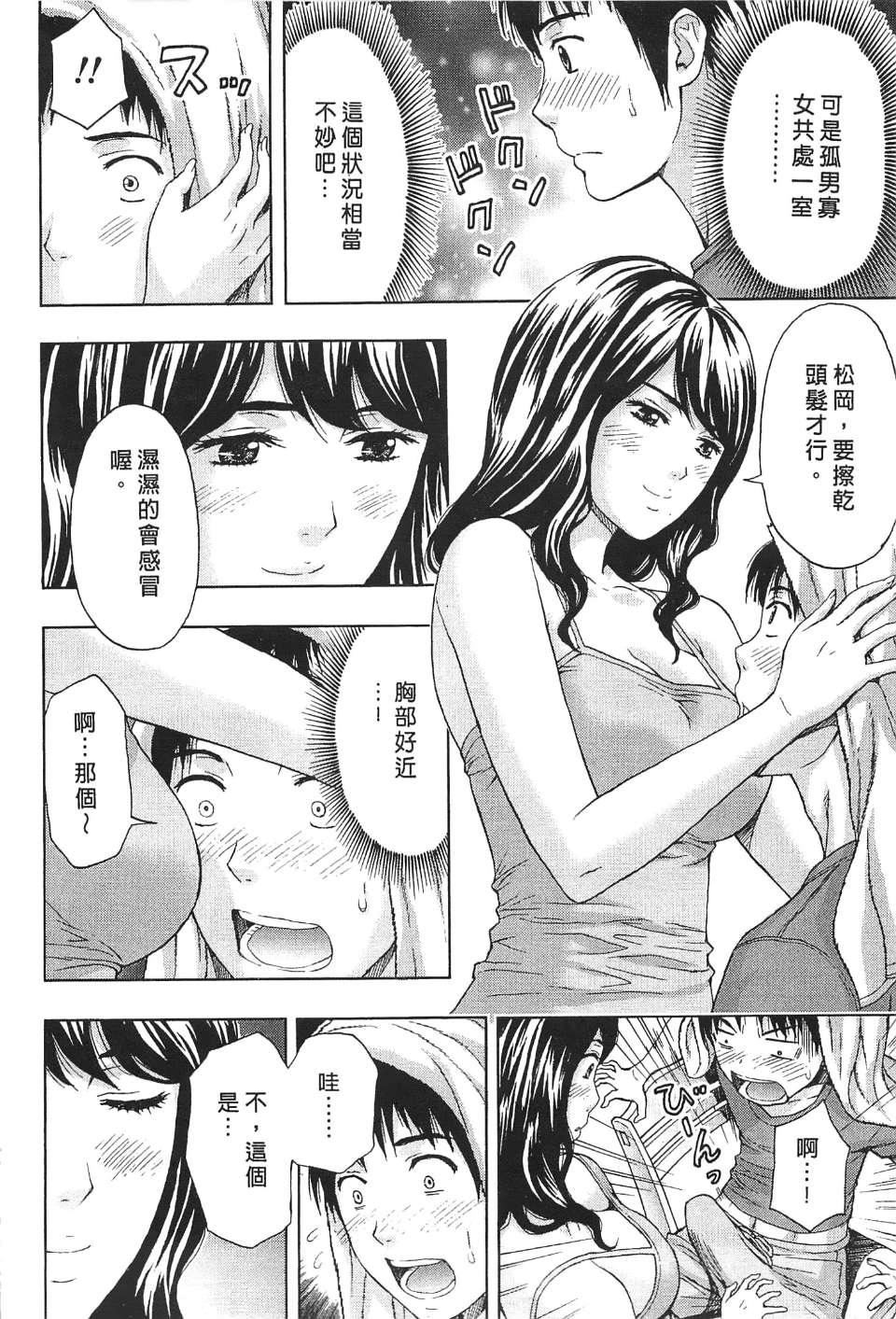 [东タイラ]过激型的姐姐[中国翻訳][东タイラ]过激型的姐姐[中国翻訳]