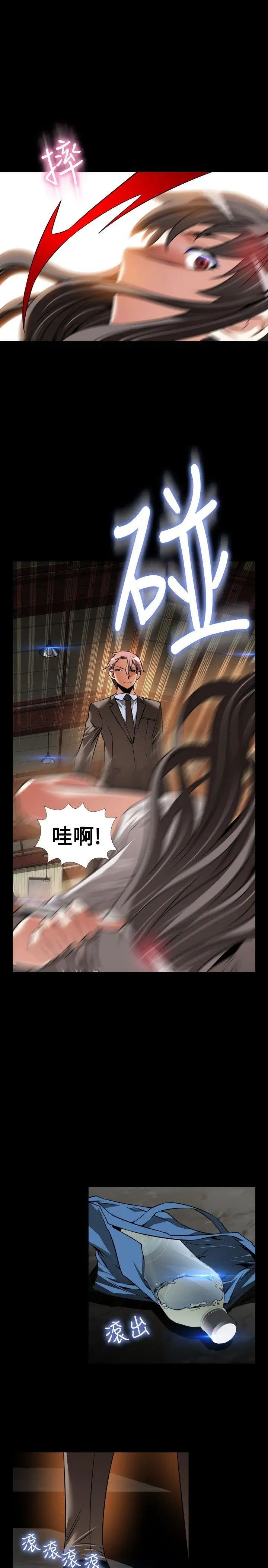 戀愛輔助器第103話