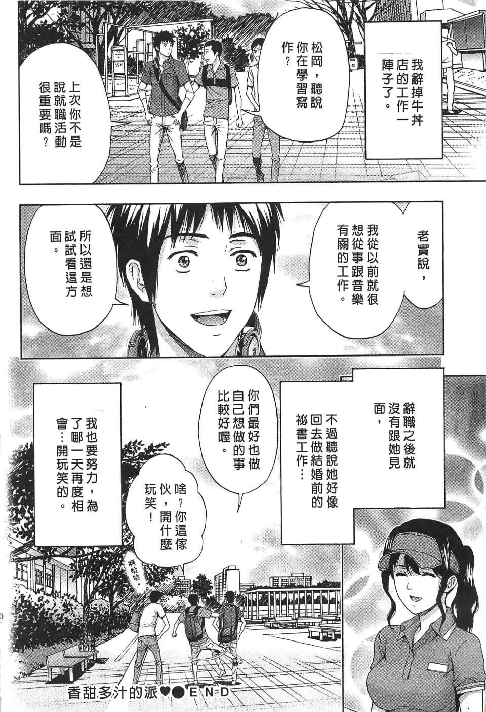 [东タイラ]过激型的姐姐[中国翻訳][东タイラ]过激型的姐姐[中国翻訳]