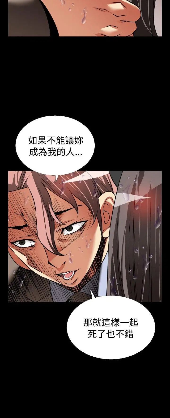 戀愛輔助器第103話