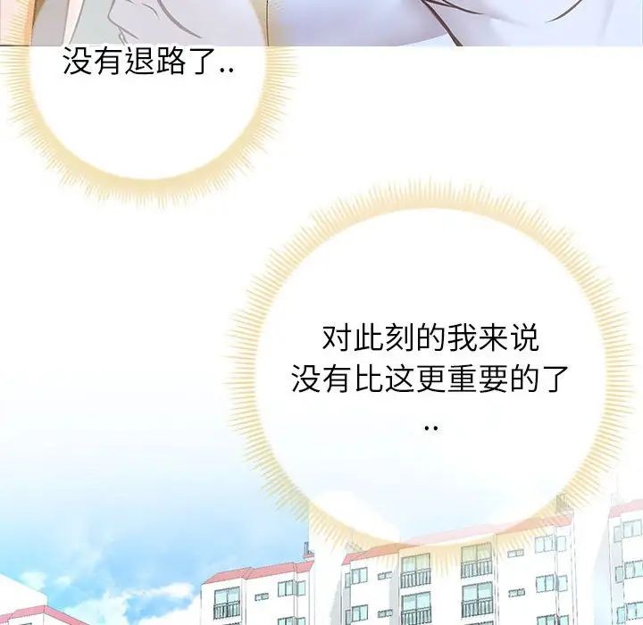 同一屋檐第8话