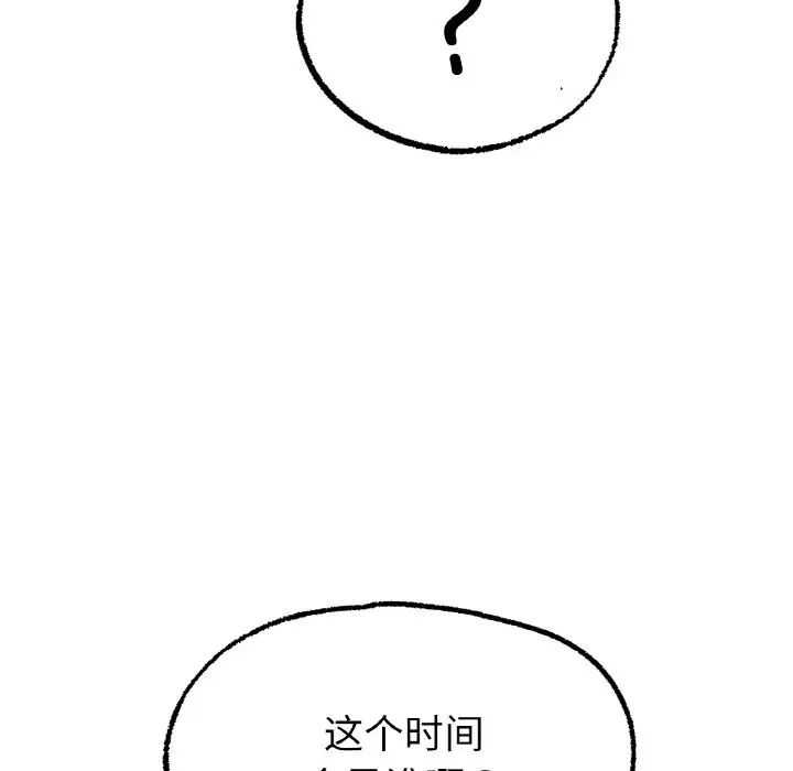 冰上恋人第8话