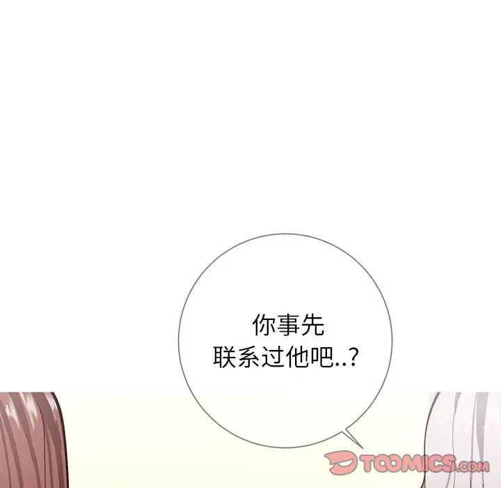 同一屋檐第8话