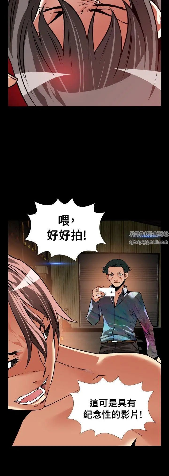 戀愛輔助器第103話