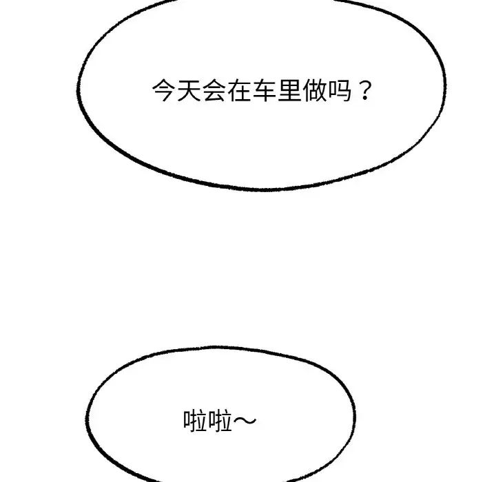 冰上恋人第8話