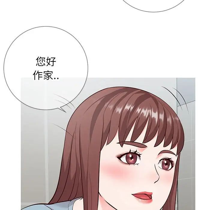同一屋檐第8話