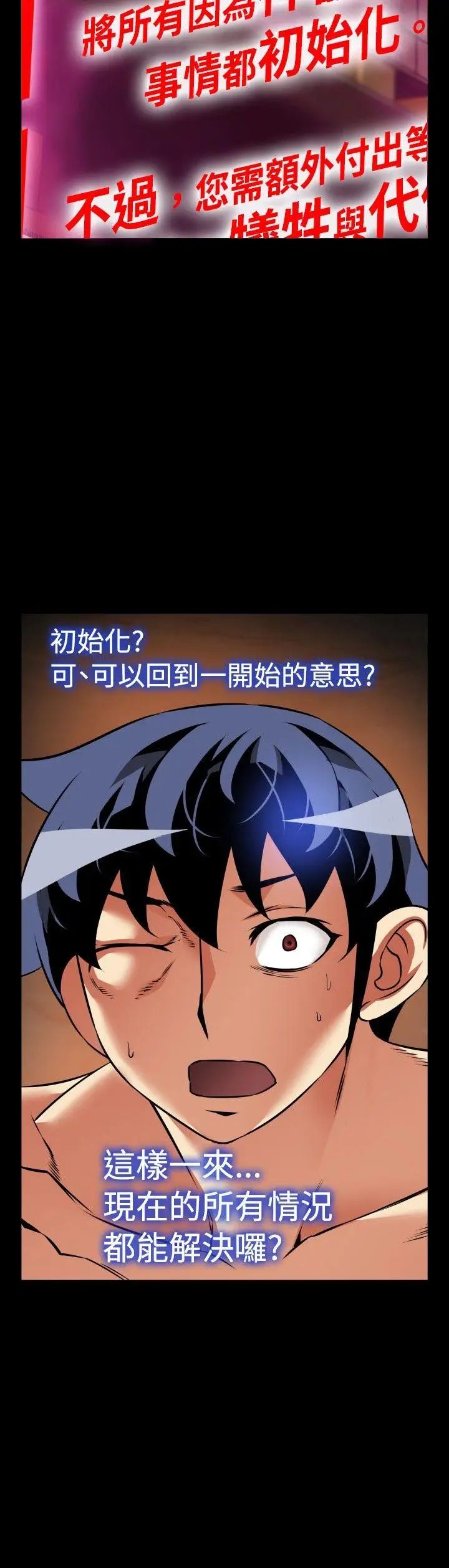 恋爱辅助器第104话