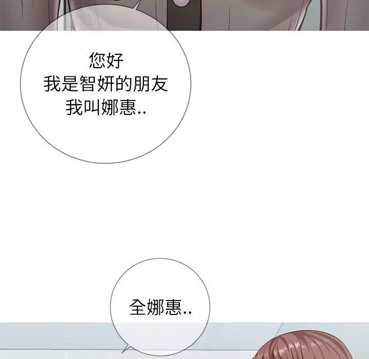 同一屋檐第8话