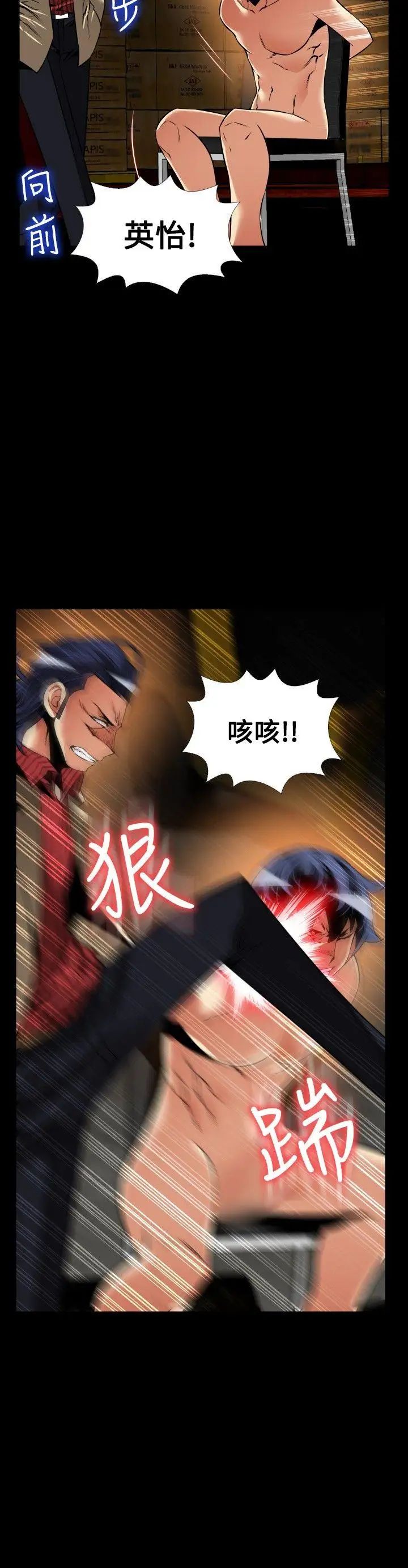 《恋爱辅助器》第104话