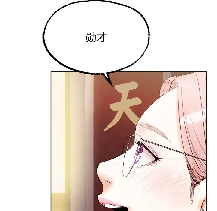 冰上恋人第8話