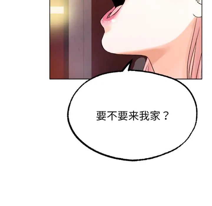 冰上恋人第8话