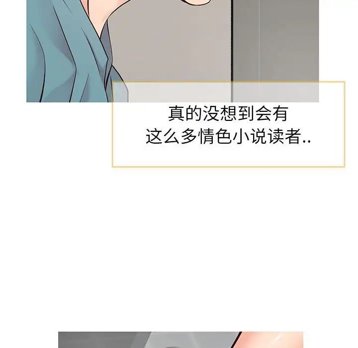 同一屋檐第8话