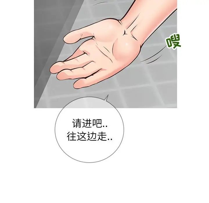 同一屋檐第8话