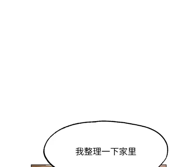 冰上恋人第8话