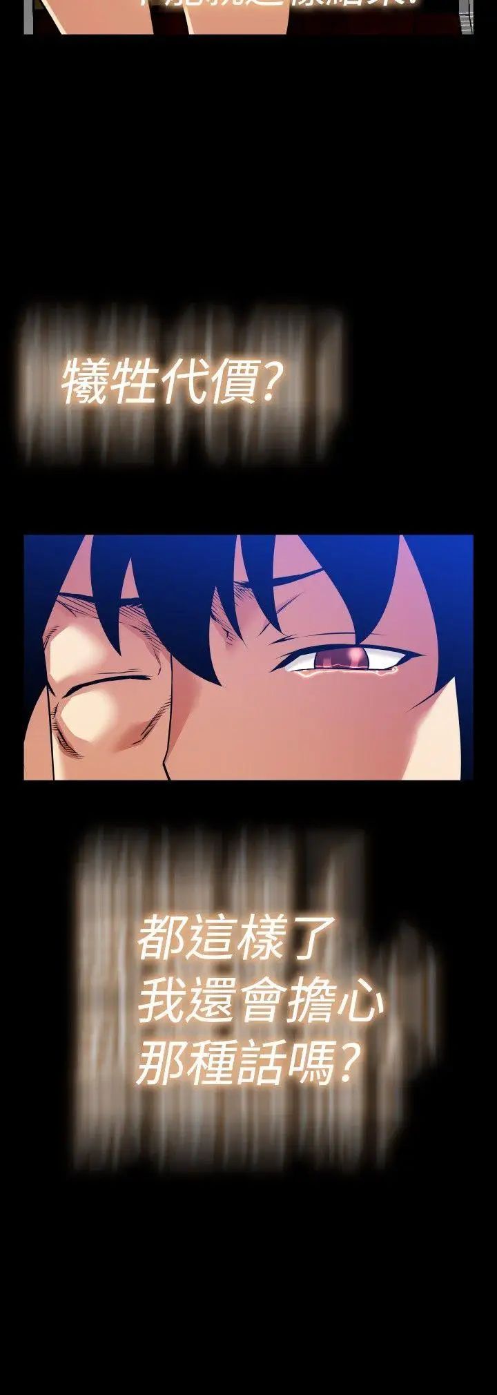 恋爱辅助器第104话