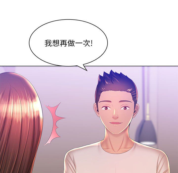 那男人的魔性嗓音第20话