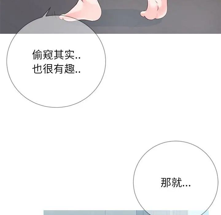 同一屋檐第8话