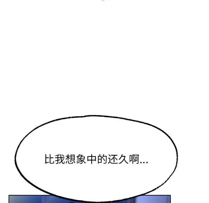 冰上恋人第8话