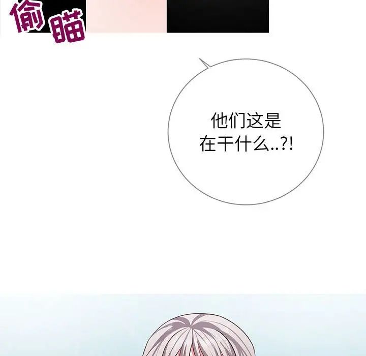 同一屋檐第8话