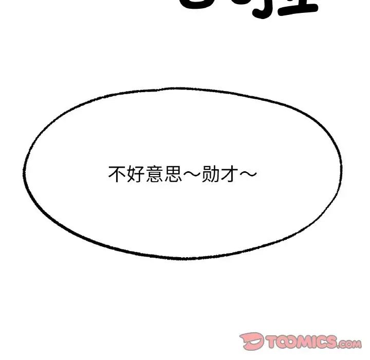冰上恋人第8话