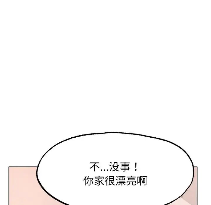冰上恋人第9话