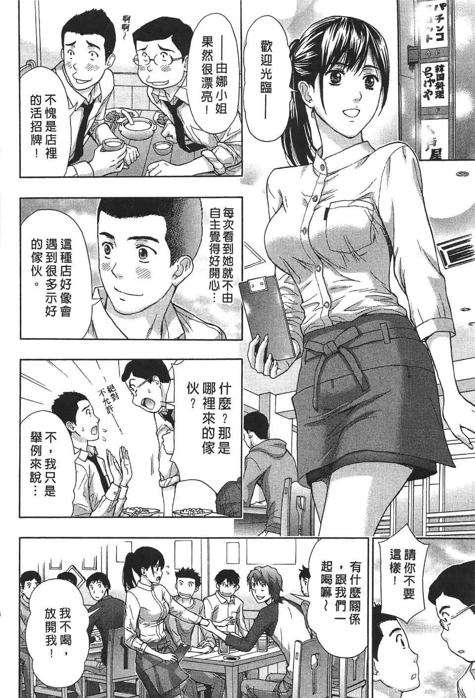 [東タイラ]過激型的姐姐[中國翻訳][東タイラ]過激型的姐姐[中國翻訳]