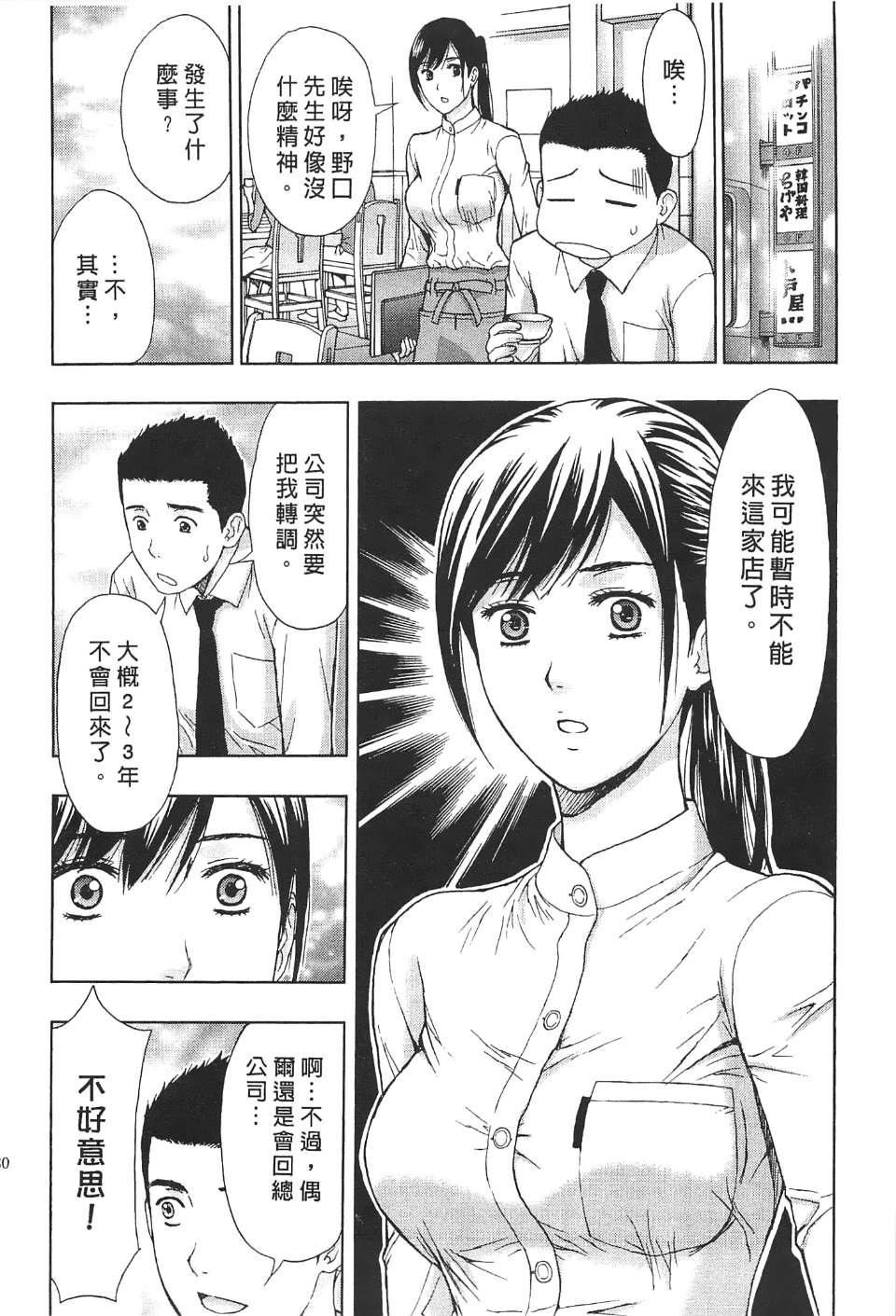 [东タイラ]过激型的姐姐[中国翻訳][东タイラ]过激型的姐姐[中国翻訳]