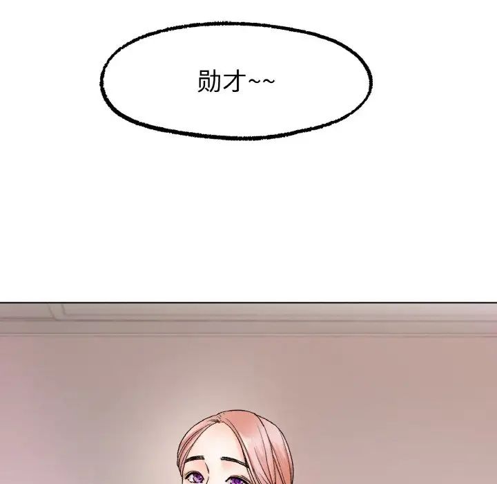 冰上恋人第9话