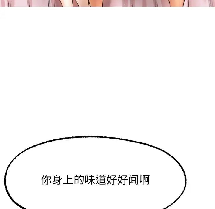 冰上恋人第9话