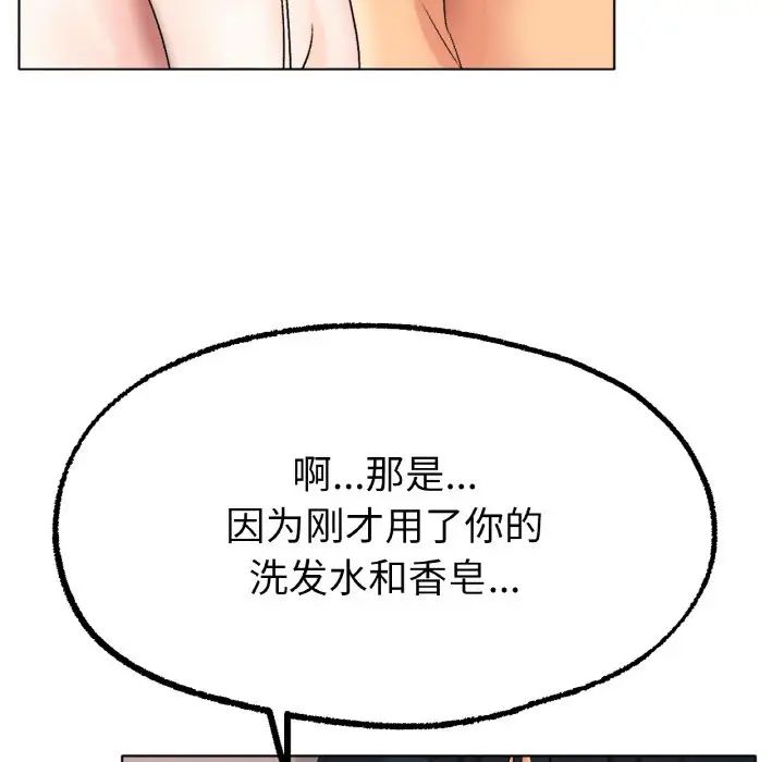 冰上恋人第9话