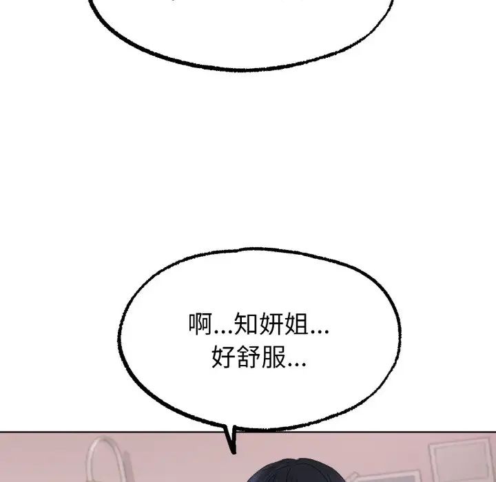 冰上恋人第9话