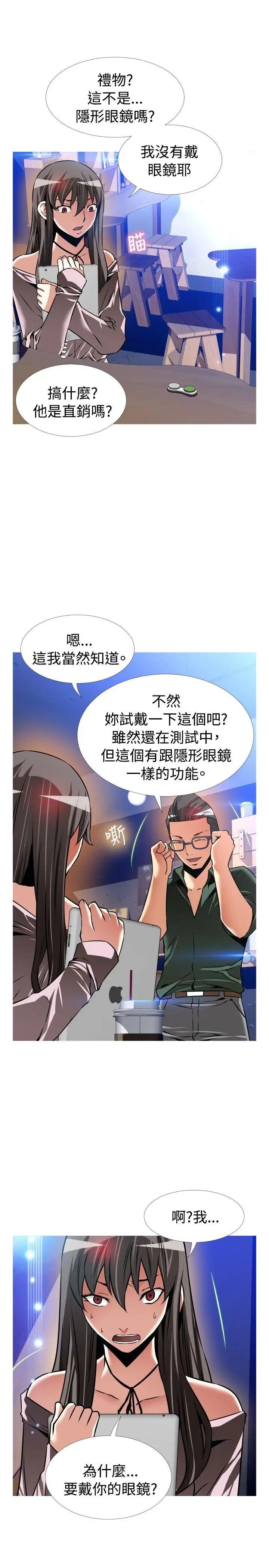 戀愛輔助器第106話