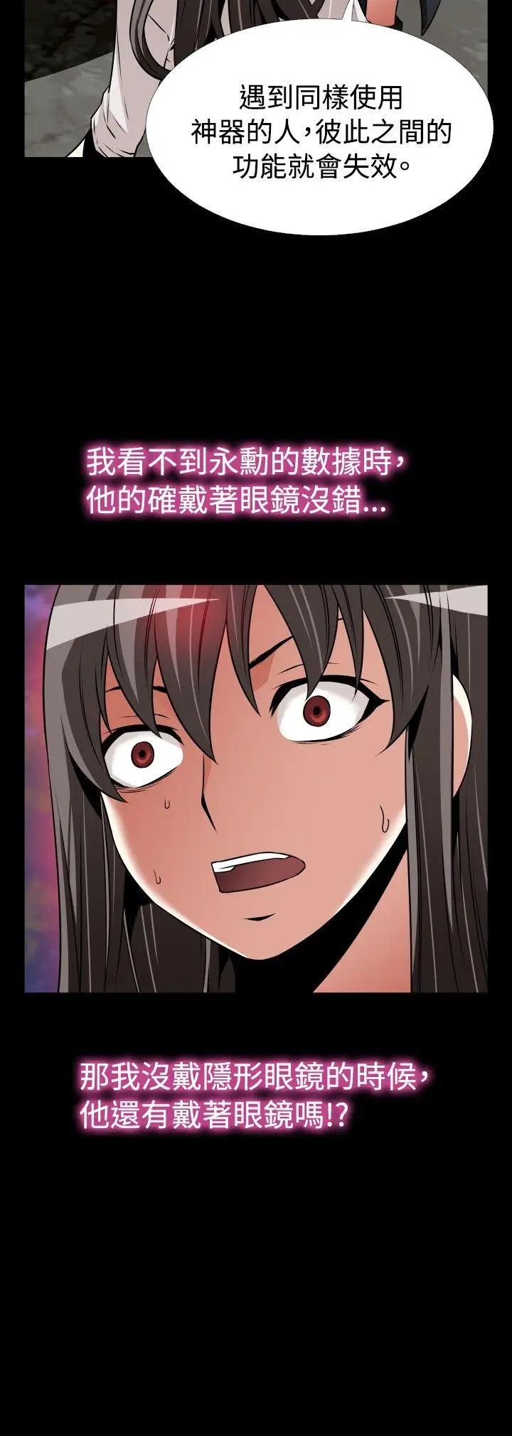 恋爱辅助器第106话