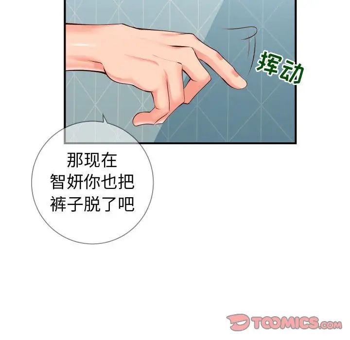 同一屋檐第9话