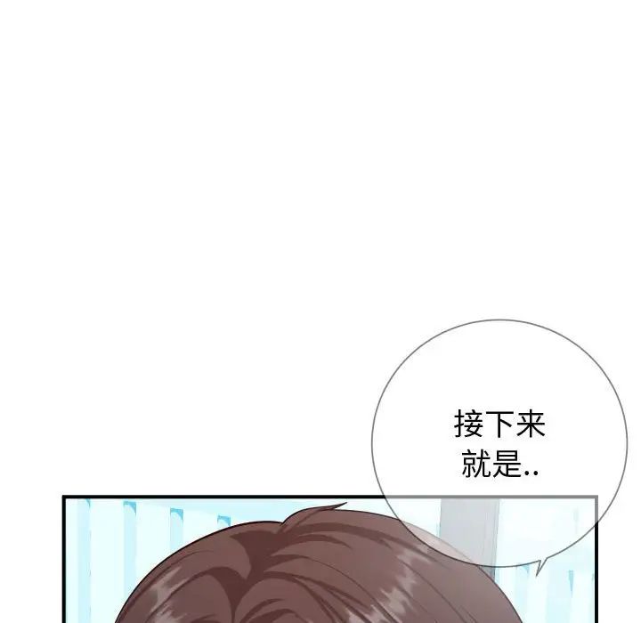 同一屋檐第9话