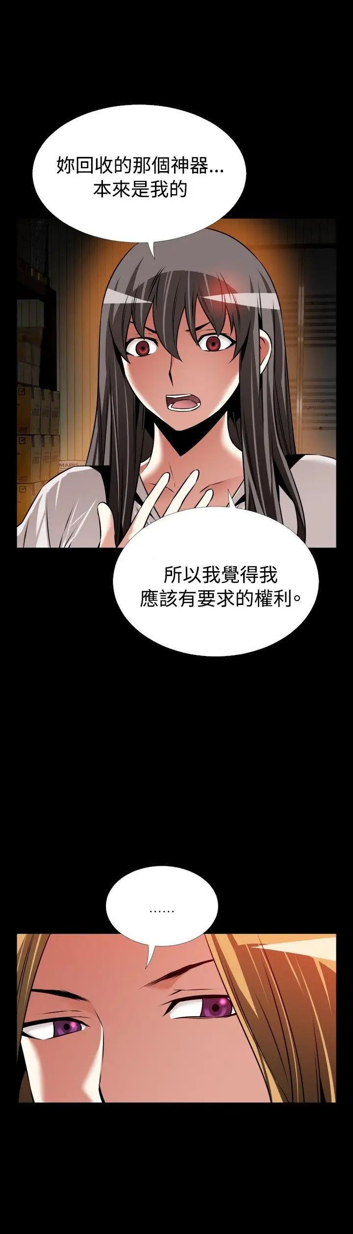 恋爱辅助器第107话