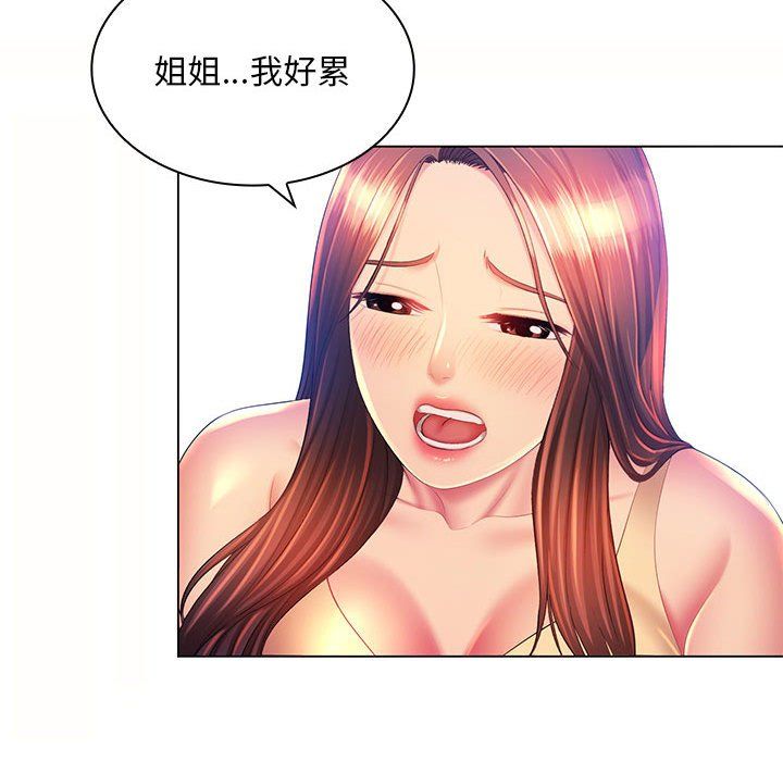 那男人的魔性嗓音第21话