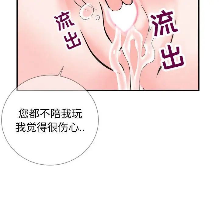 同一屋檐第9话
