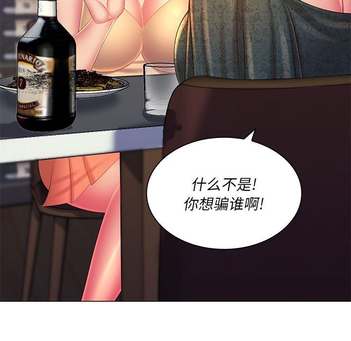 那男人的魔性嗓音第21话
