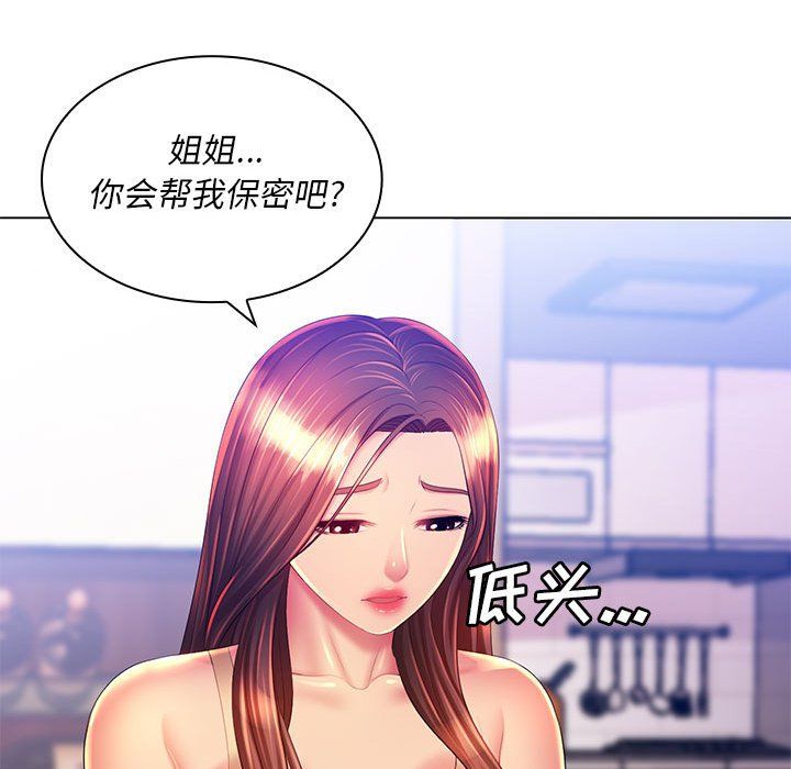 那男人的魔性嗓音第21话
