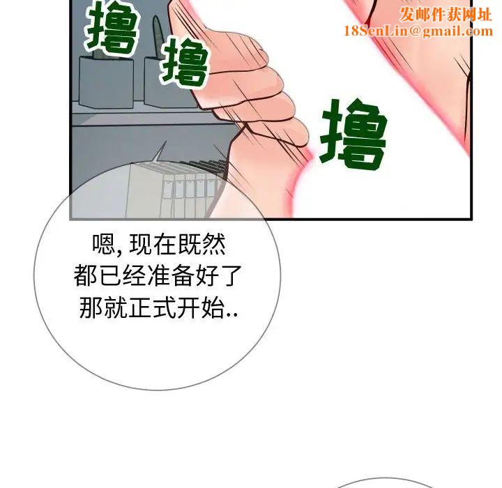 同一屋檐第9话