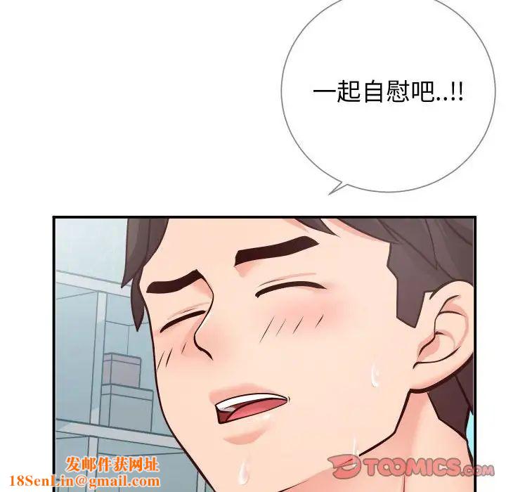 同一屋檐第9话